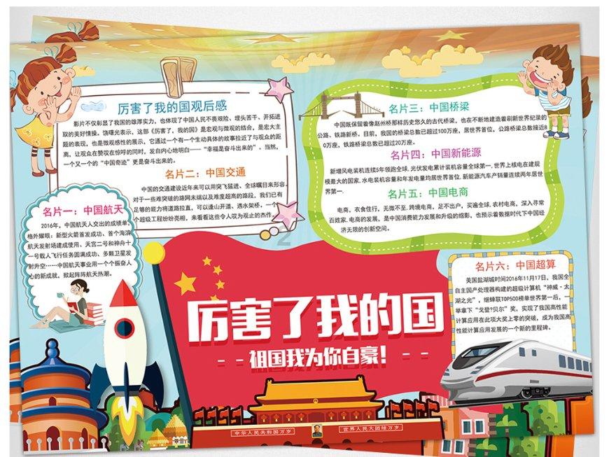 怦然星动